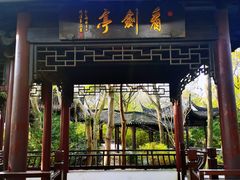 -上海佘山国家森林公园天马山园