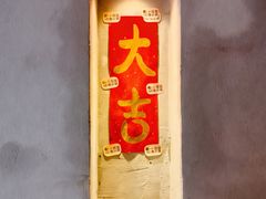 -小团圆糖水铺(襄阳南路店)