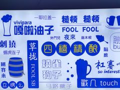 -四禧精酿铜锅涮肉·烧烤工场(大明湖店)