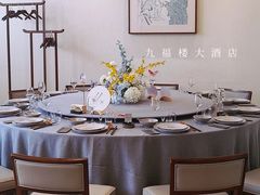 -九福楼大酒店