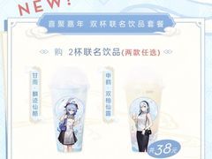 -喜茶(深圳福田星河COCO Park店)