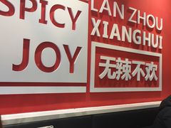 -香慧锅贴(建兰路商业步行街店)