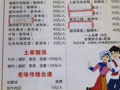 菜单-张关合渣(航空大道店)