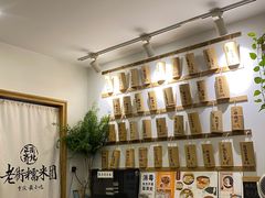 -正南齐北·老街糯米团(洪崖洞店)