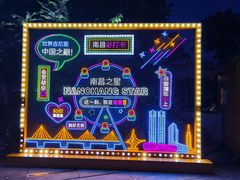 -南昌之星摩天轮