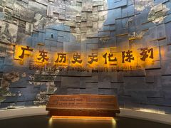 -广东省博物馆