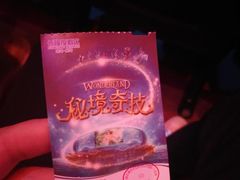 -珠海横琴长隆《卡卡虎奇遇记》