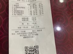 账单-老边饺子馆(中街店)