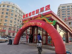 -欧亚超市(站前店)