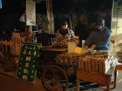 -马文章胖子甑糕(洒金桥店)