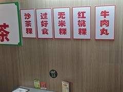 -官塘陈记鱼生·潮汕砂锅粥·牛肉火锅(潮枫路总店)
