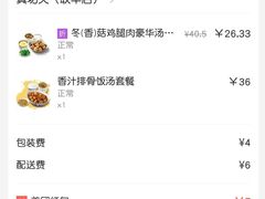 -真功夫(联丰店)