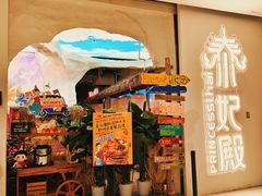 -泰妃殿(武汉首店)