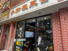 -手擀菠菜面(西康路店)