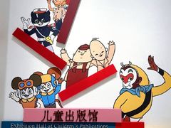 -中国近现代新闻出版博物馆