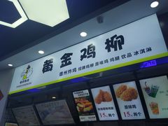 门面-网红美食街区