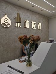 -水沐莲清瑜伽·普拉提