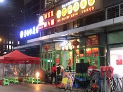 -钢管厂五区小郡肝串串香(奥克斯广场锦城万达店)