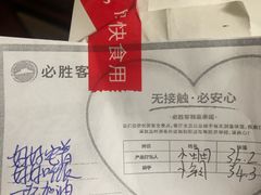 -必胜客(世欧广场店)