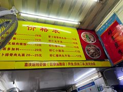 -明月虾面(厦禾路店)