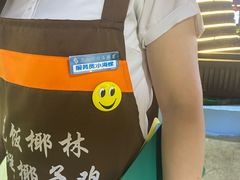 -范饭椰林川湘味海鲜·椰子鸡(三亚湾椰梦长廊店)
