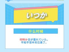-帝京日语(春熙路旗舰校区)