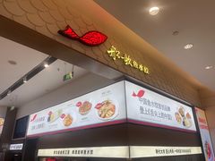 -船歌·鱼水饺青岛菜(国贸商城店)