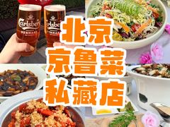 -悦融·京鲁菜·露台花园(安定门店)