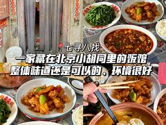 -牛街洪记小吃店(牛街店)
