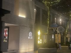 -大渔铁板烧(花园道店)