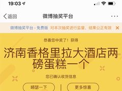 -济南香格里拉·咖啡泉自助餐厅