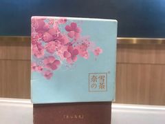 -奈雪的茶(湖滨银泰in77C区PRO店)