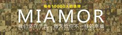 -MIAMOR米艾茉婚纱摄影(江都店)