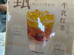 -1点点(温岭银泰店)