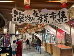 -瑞虹新天地月亮湾