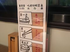 -YUOZUO渝作·川渝冒肚(崂山店)