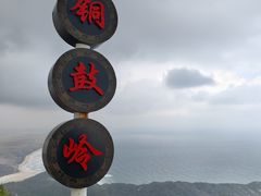 -海南铜鼓岭景区