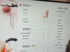 -茶百道(春熙路银石广场店)