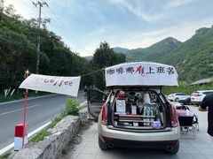 -妙峰山风景名胜区