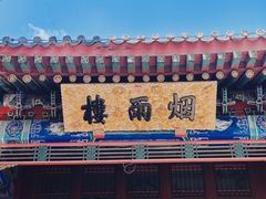 -承德避暑山庄景区