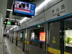 -中山路(地铁站)