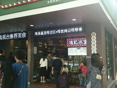 -香港鸿记冰室