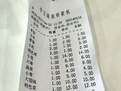 账单-浦东图书馆读者餐厅