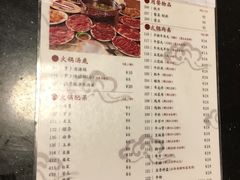 菜单-八合里牛肉火锅(八合里总店)