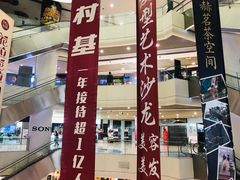 -日月光中心广场