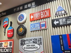 -敏华冰厅(天河城店)