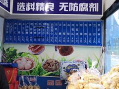 -张家清真糕点(奉天街店)