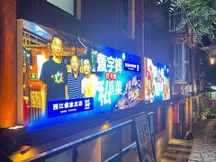 -侯家庄私房菜馆观景餐厅