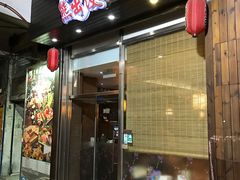 门面-熊出没日本烧肉放题