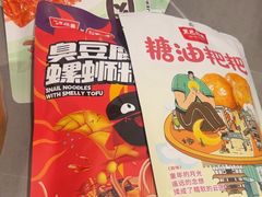 -黑色经典臭豆腐·湖南特产(坡子街店)